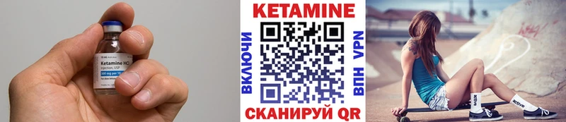 КЕТАМИН ketamine  Киренск 