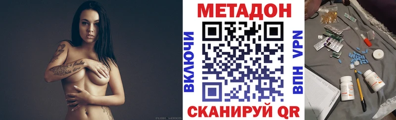 Метадон VHQ  shop наркотические препараты  Киренск  закладка 